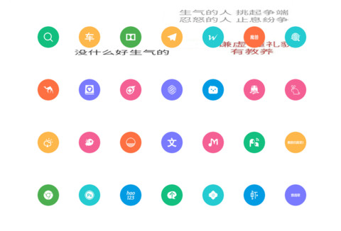 Pure 文字控 screenshot