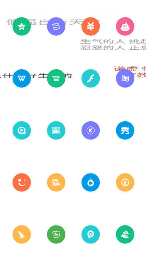 Pure 文字控 screenshot