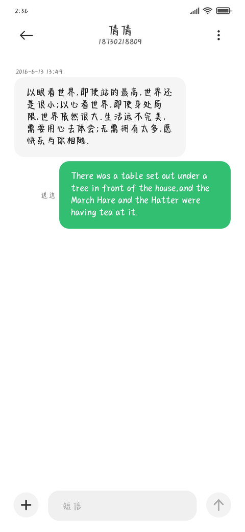 快乐每天营业 screenshot