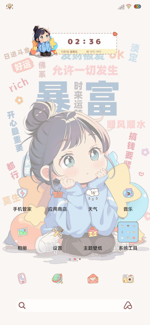 光影开心最重要 screenshot