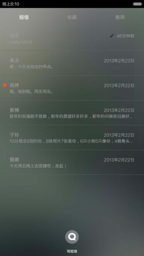 WP Private custom【百变锁屏】 screenshot