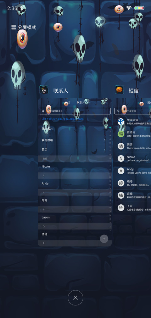 万圣节游戏 screenshot