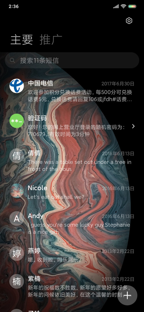 星球 UI14 screenshot