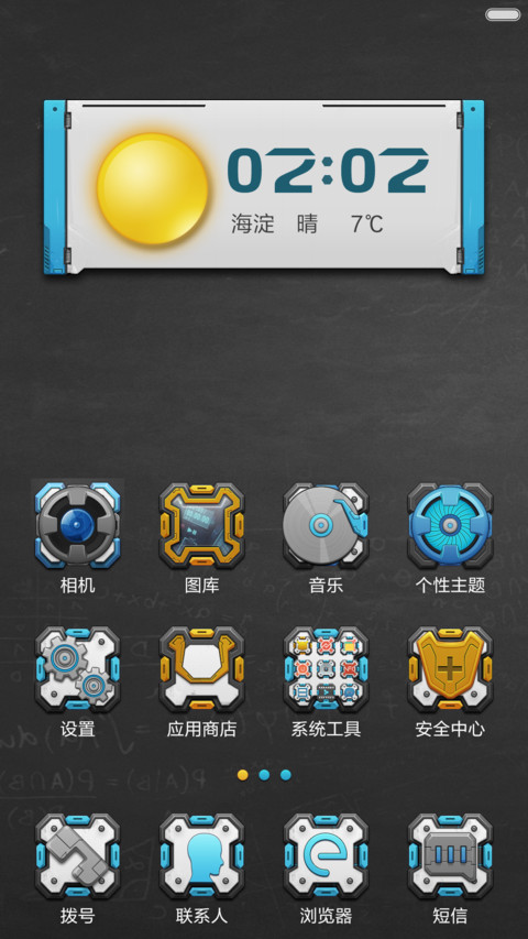 机甲武器库（Arsenal） screenshot