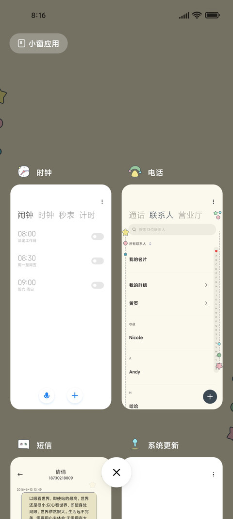 小可爱的新年计划 screenshot