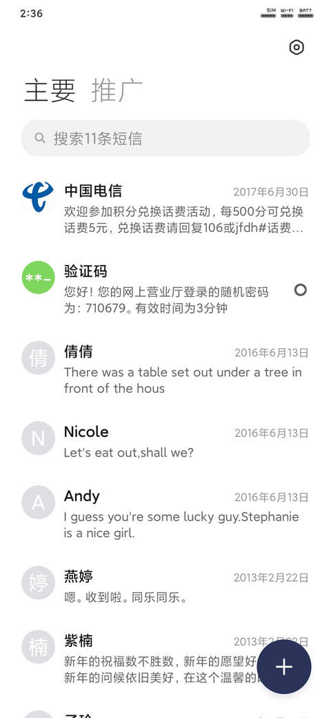 O8 清紫 screenshot