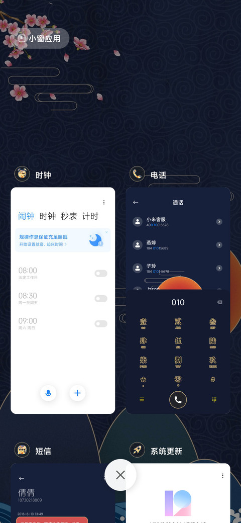 国潮 如画江山 screenshot