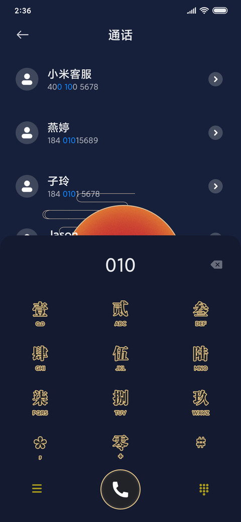 国潮 如画江山 screenshot
