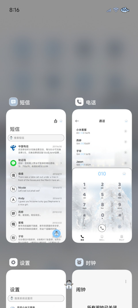 雪 纯白的回忆 screenshot