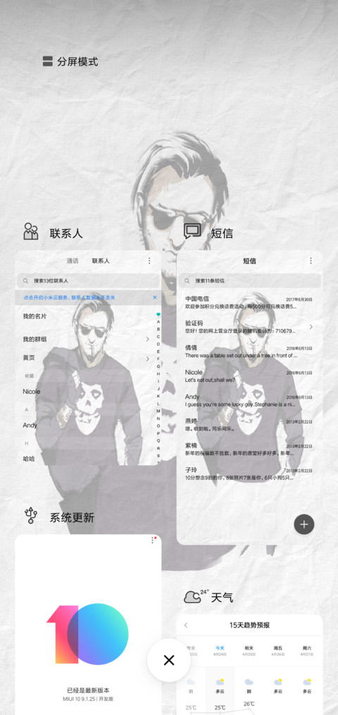 帅就是能为所欲为 screenshot