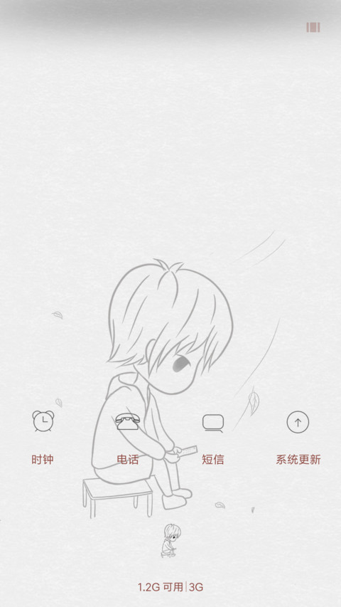 我今年二十七八岁 screenshot