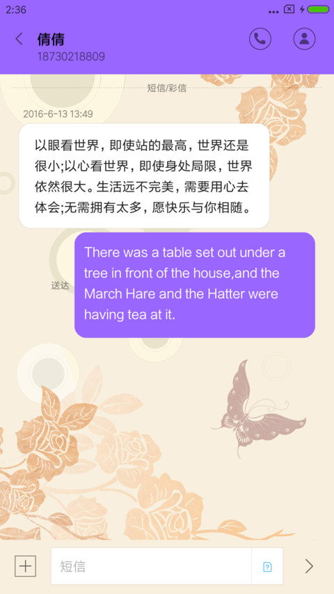 错过爱情 screenshot