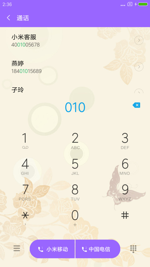 错过爱情 screenshot