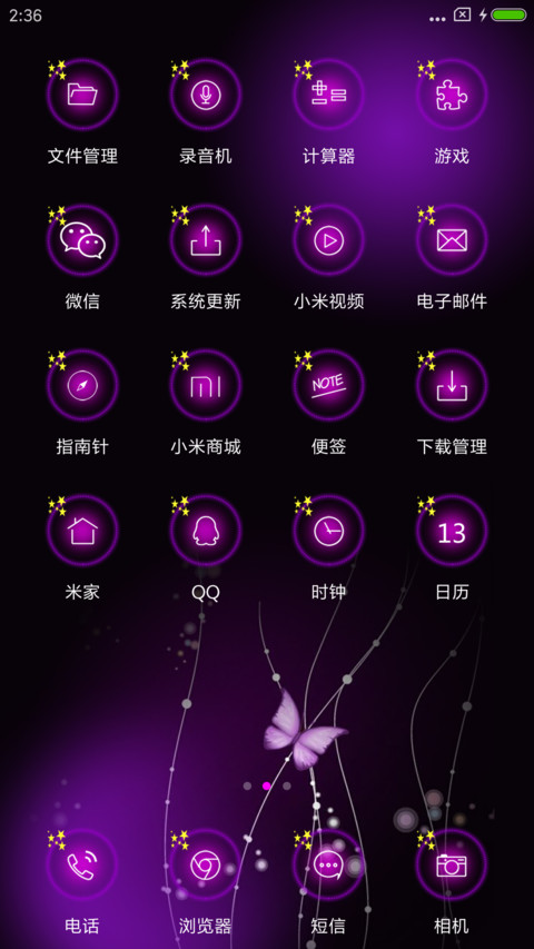 错过爱情 screenshot