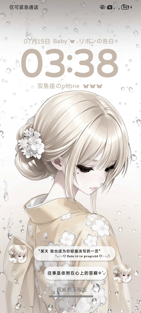 重力 雨雾漫过思绪 screenshot