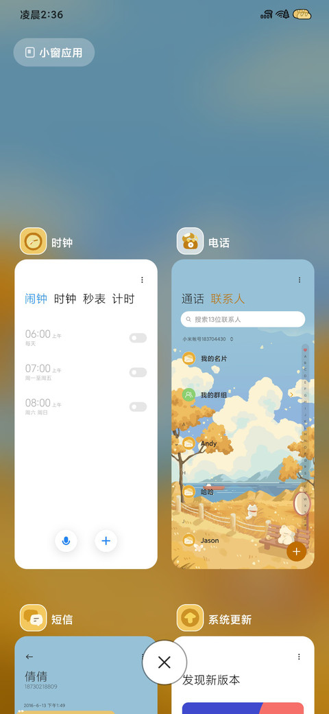 秋日收藏家 多模式 screenshot