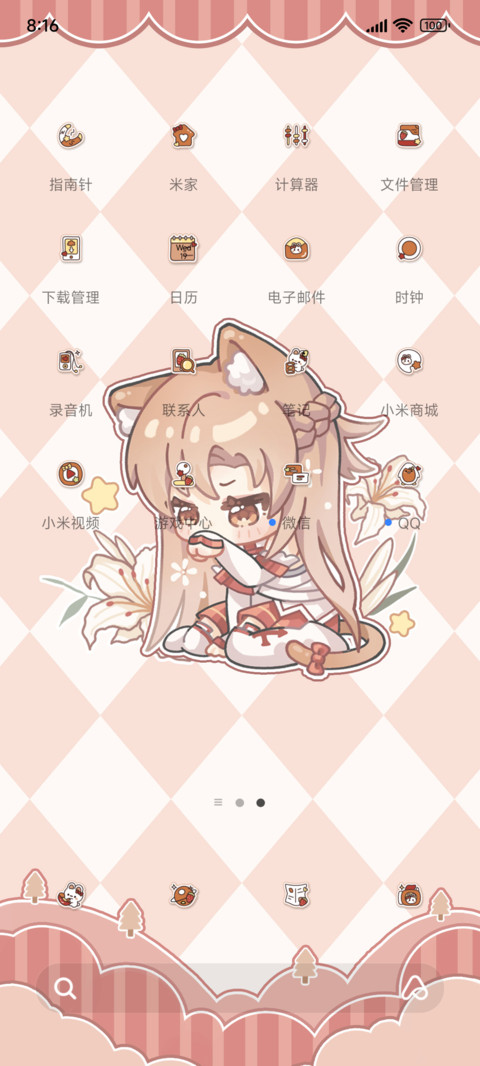 生气喵喵亚总 screenshot
