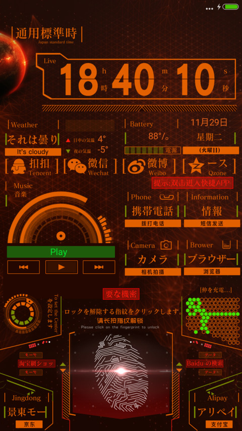FUTURE机械暴徒来袭【标准版】 screenshot