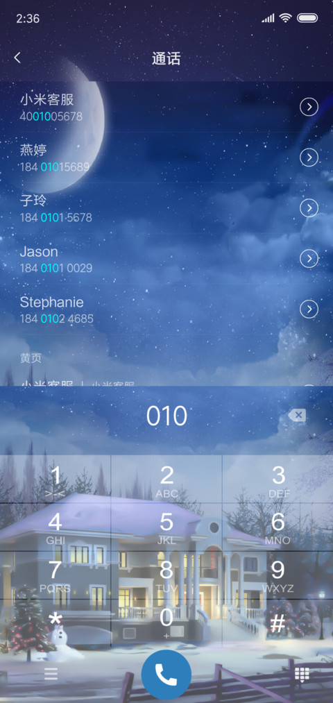 梦幻雪夜 screenshot