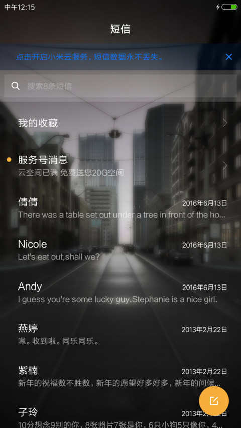 都市之光 screenshot
