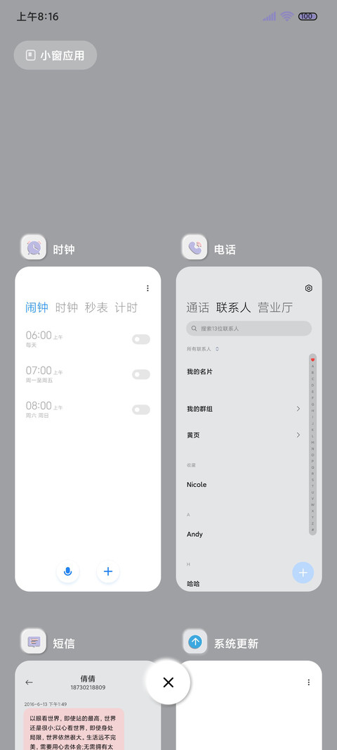 简约油画轻拟态组件 screenshot