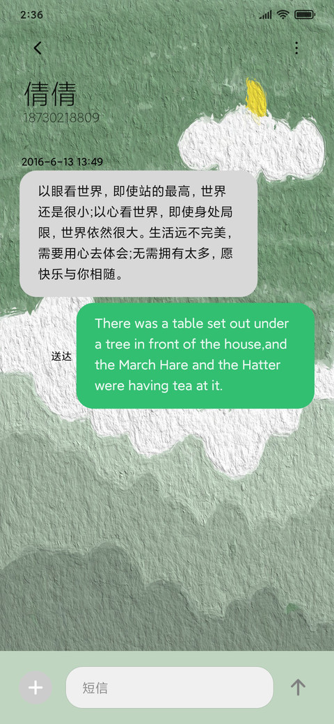绿色天空 多锁屏 screenshot