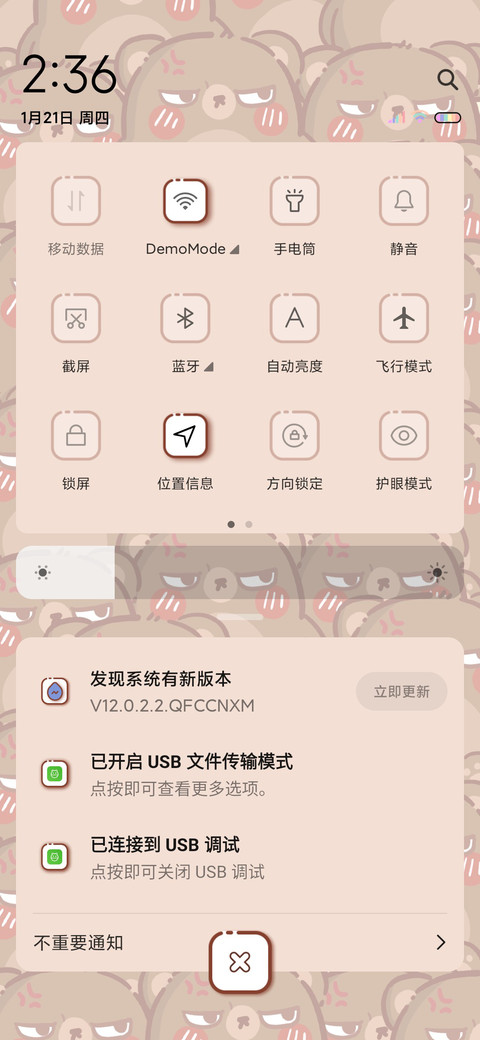 搞怪满屏 你瞅啥 screenshot