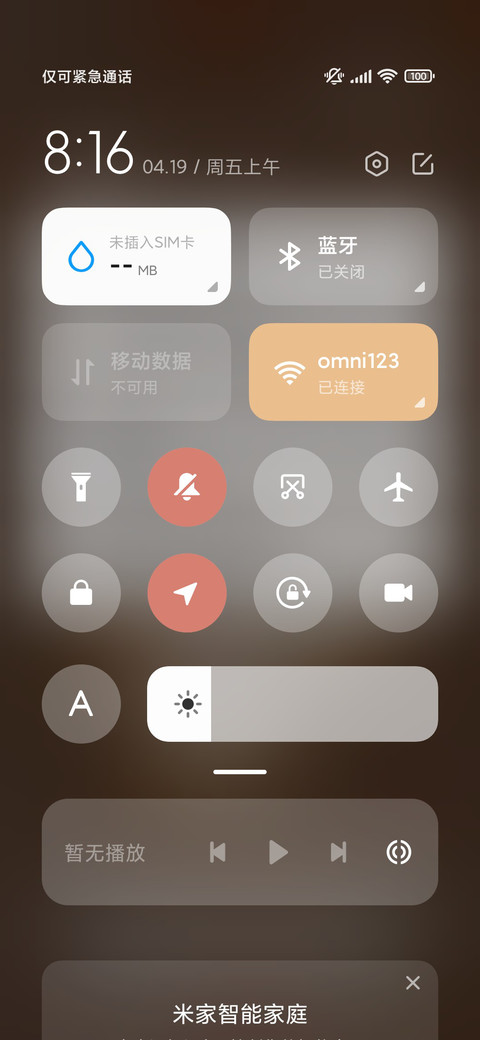 发光哇啦哇啦 screenshot