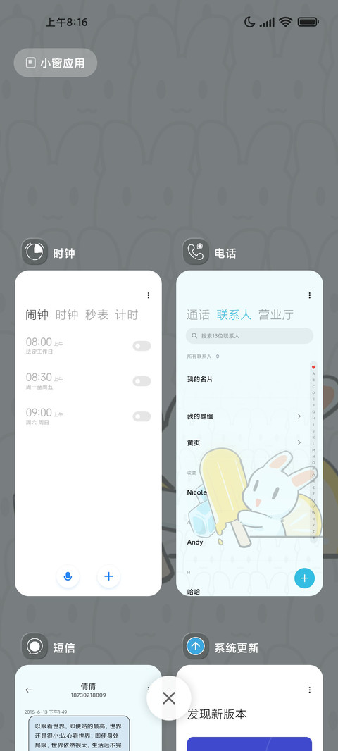 充电动画 亚克力兔 screenshot