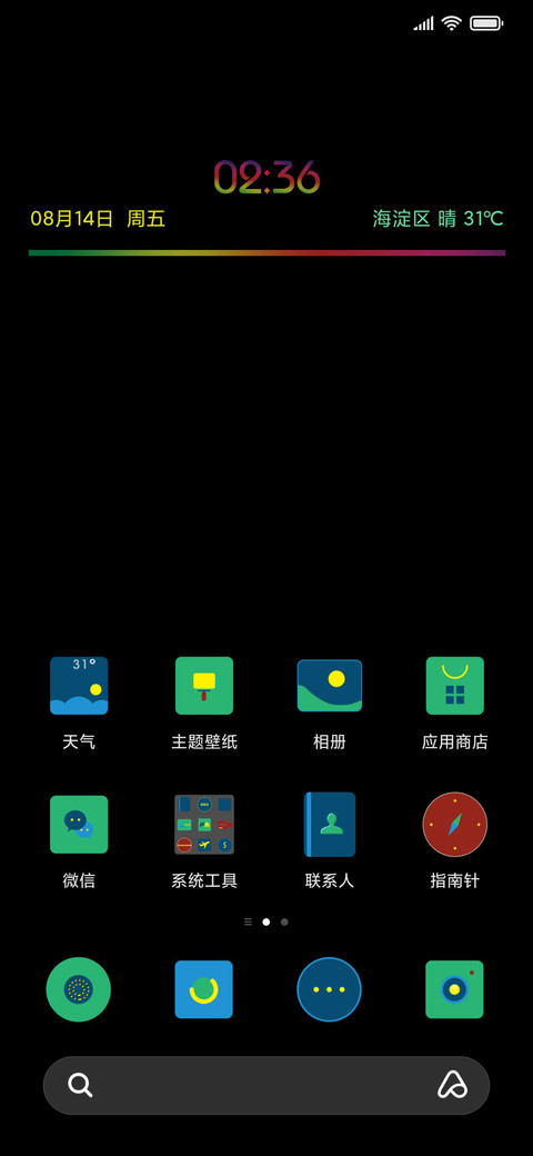 至简黑彩 screenshot