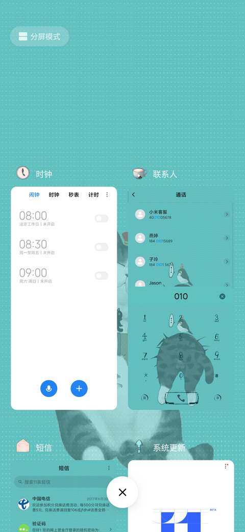 吾皇万睡 screenshot
