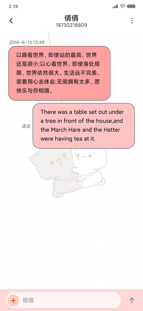蜜桃猫 荡秋千 screenshot