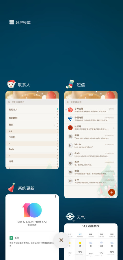 诞愿有你 screenshot