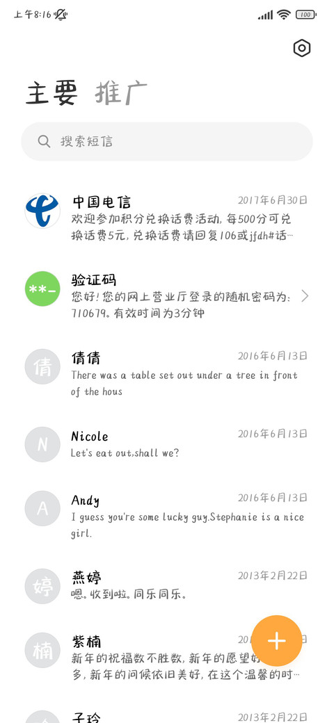 奔向黎明的曙光 screenshot