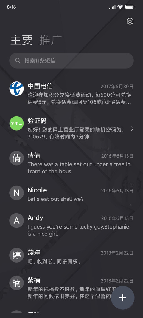轻奢命运齿轮 screenshot