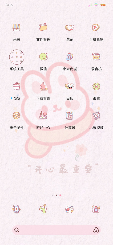 多一点热爱 screenshot