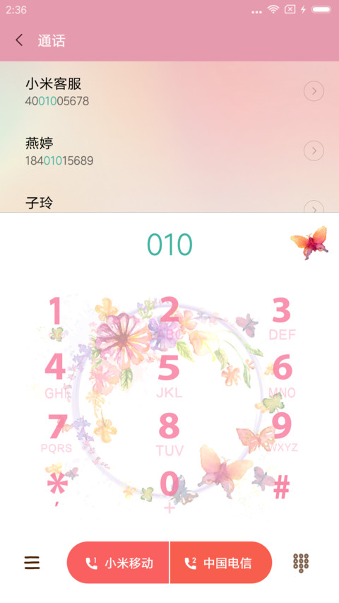 少女与花 screenshot