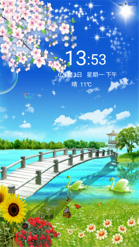 春暖花开 screenshot