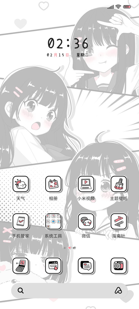 黑粉漫画四拼图 screenshot
