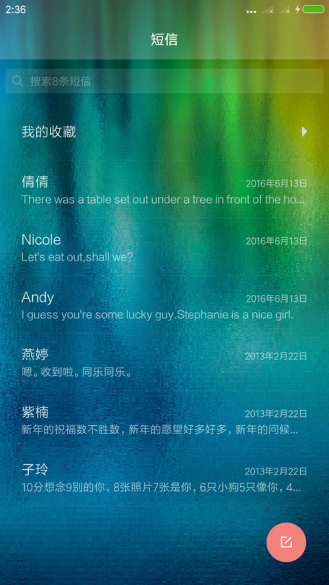 炫彩 screenshot