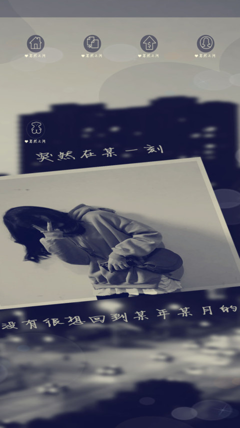 忽然之间 screenshot