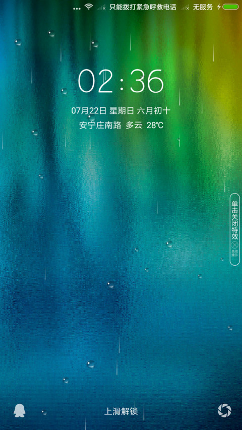 炫彩 screenshot