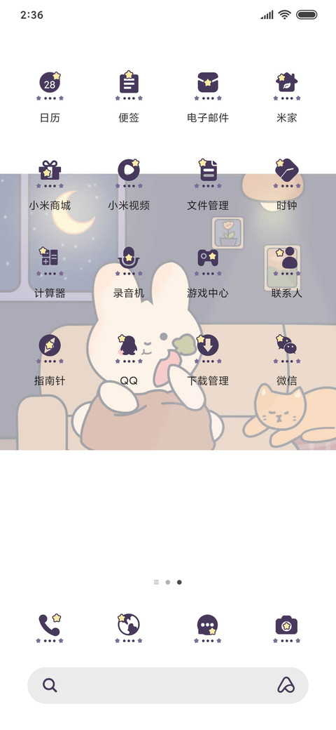 For小兔日志 screenshot