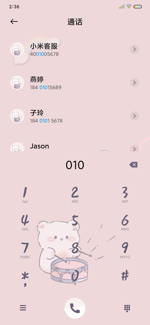 熊熊萌萌哒 screenshot