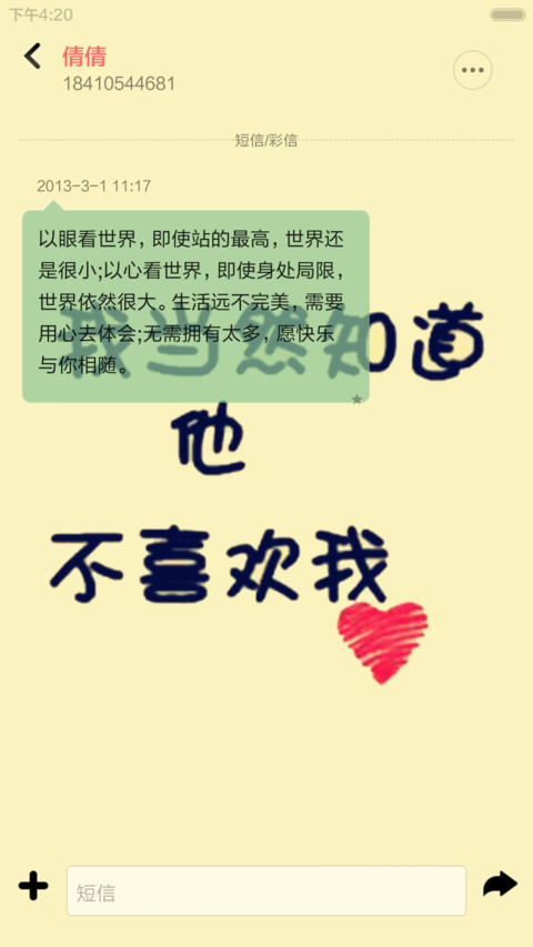 手机控，谁滑谁2B screenshot