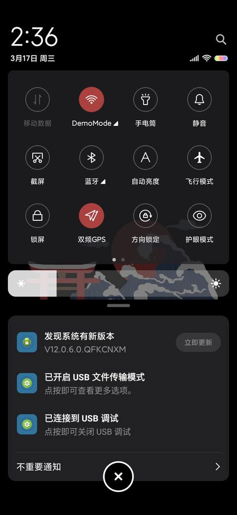 和风物语 screenshot