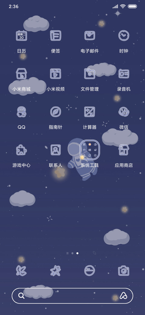 理想与你 screenshot