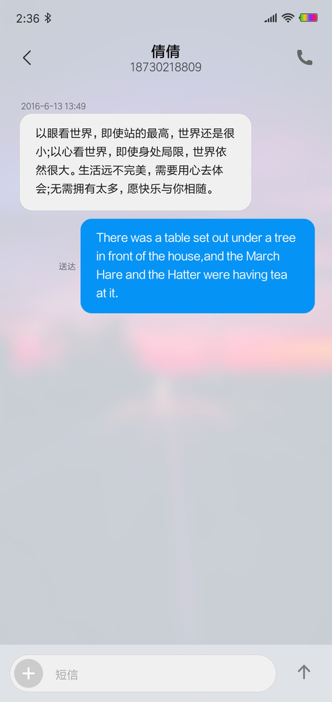 黄昏 screenshot