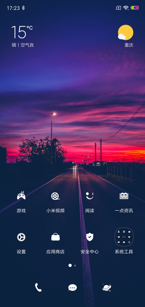 黄昏 screenshot