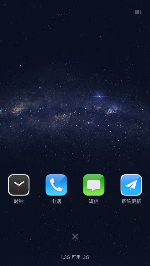 For星愿 screenshot